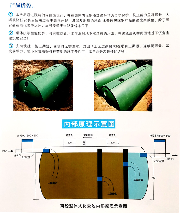 文罗镇玻璃钢化粪池