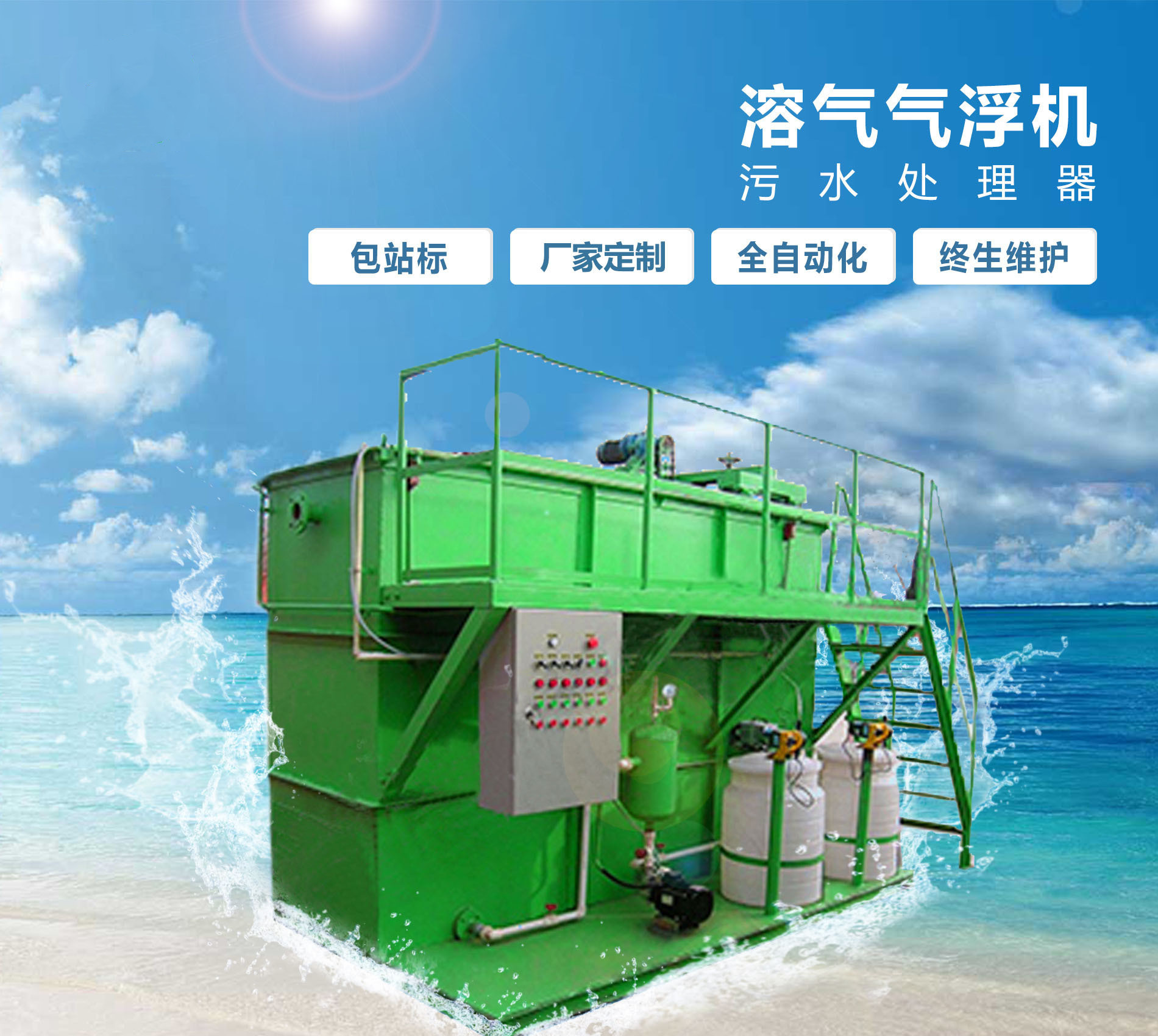 文罗镇溶气气浮机