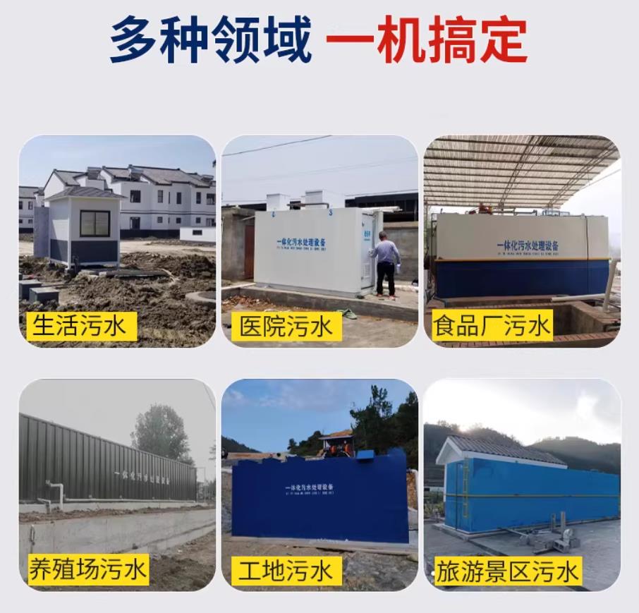 文罗镇甘肃兰州地埋式污水处理设备厂家｜一体化埋地污水治理设备｜乡镇乡村厂区小区通用解决方案